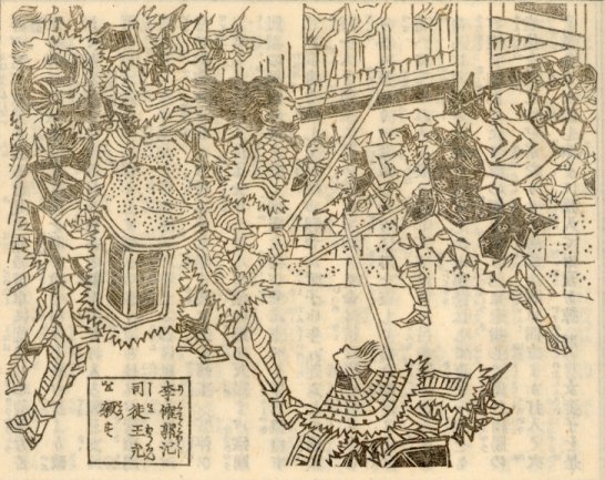 Sangokushi Vol.2